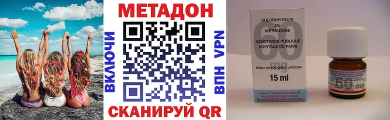 МЕТАДОН белоснежный  купить наркотики цена  Воронеж 
